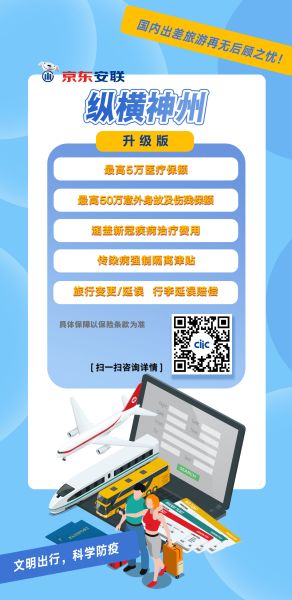 縱橫神州
